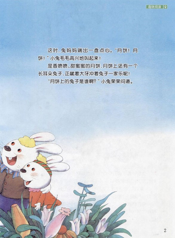 远方的亲戚 (02),绘本,绘本故事,绘本阅读,故事书,童书,图画书,课外阅读